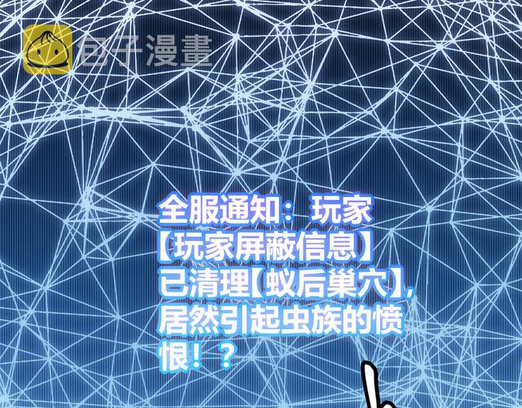 第七话 速通！蚁后洞穴！208