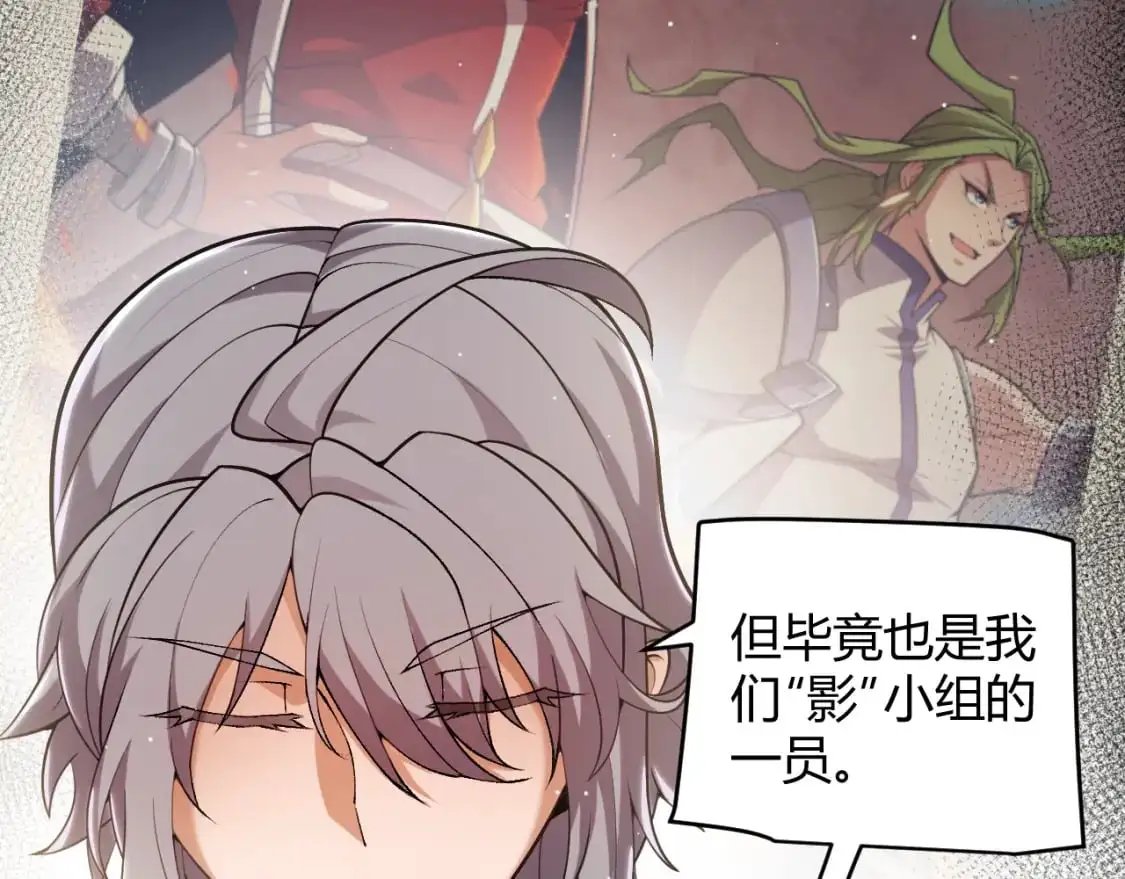 第223话 另类的潜入123