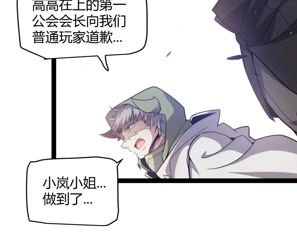 第261话 跪下道歉90