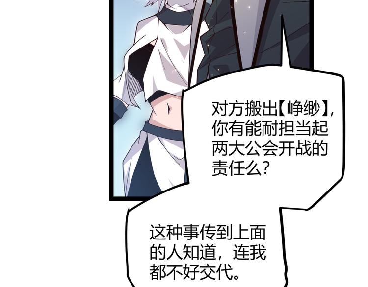 第十三话 人怕出名149