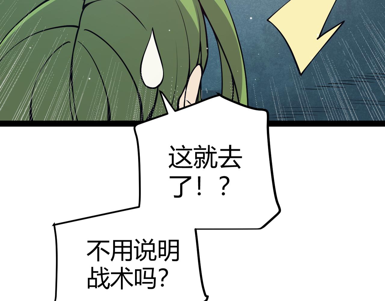 第143话 独挑人面蜈蚣25