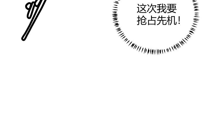第二话 再入游戏，誓为传奇！142