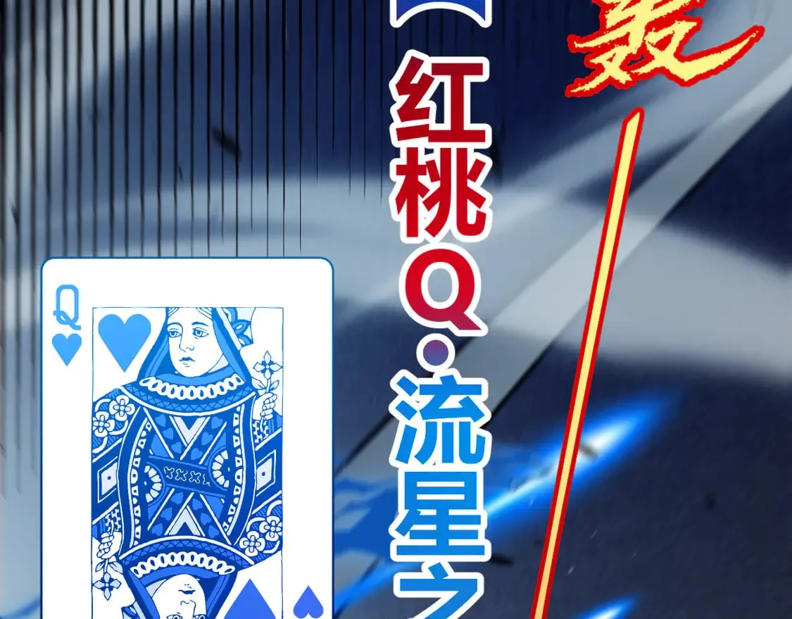 第256话 迎来最后的瞬击！？35