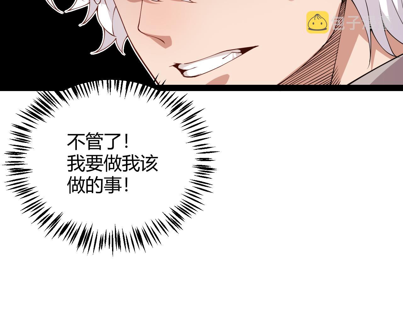 第130话 暴力入侵？！111