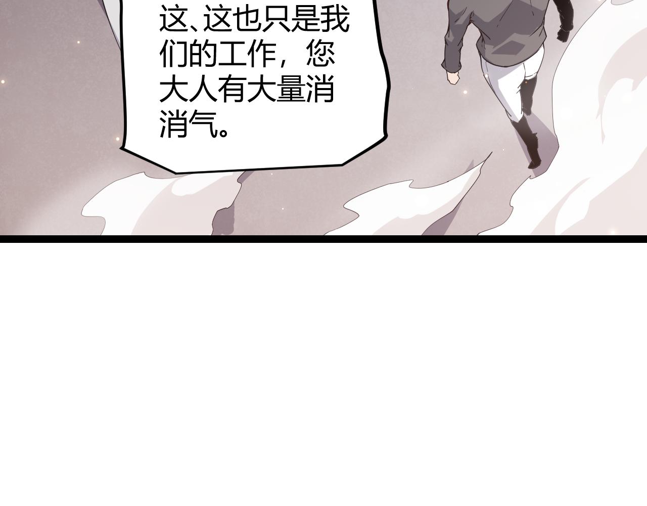 第77话 一笔勾销？31