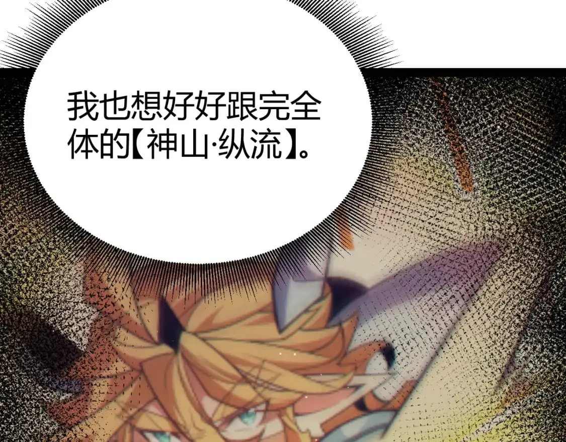 第235话 强大的幻影对手92