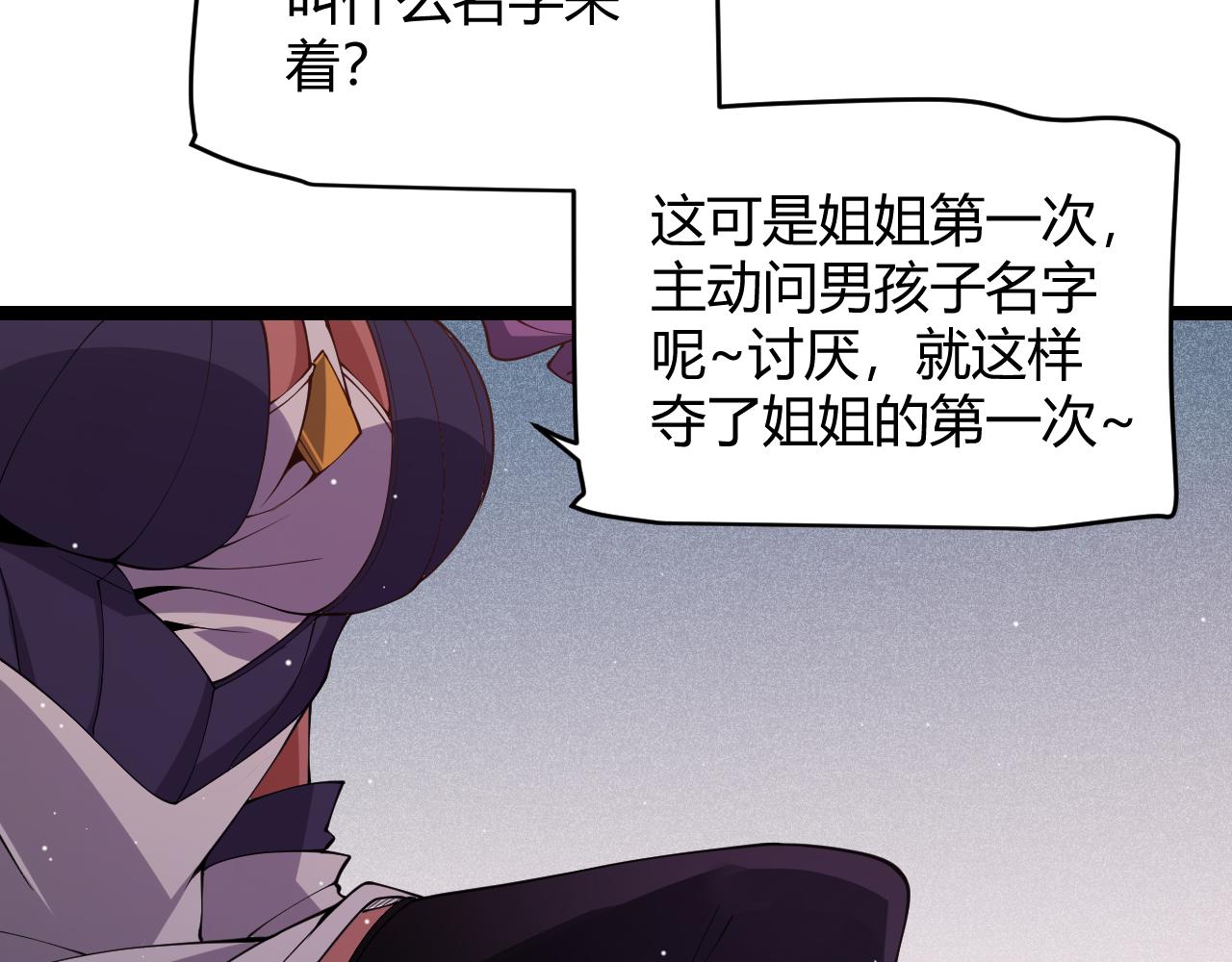 第123话 娇妹认输？！118
