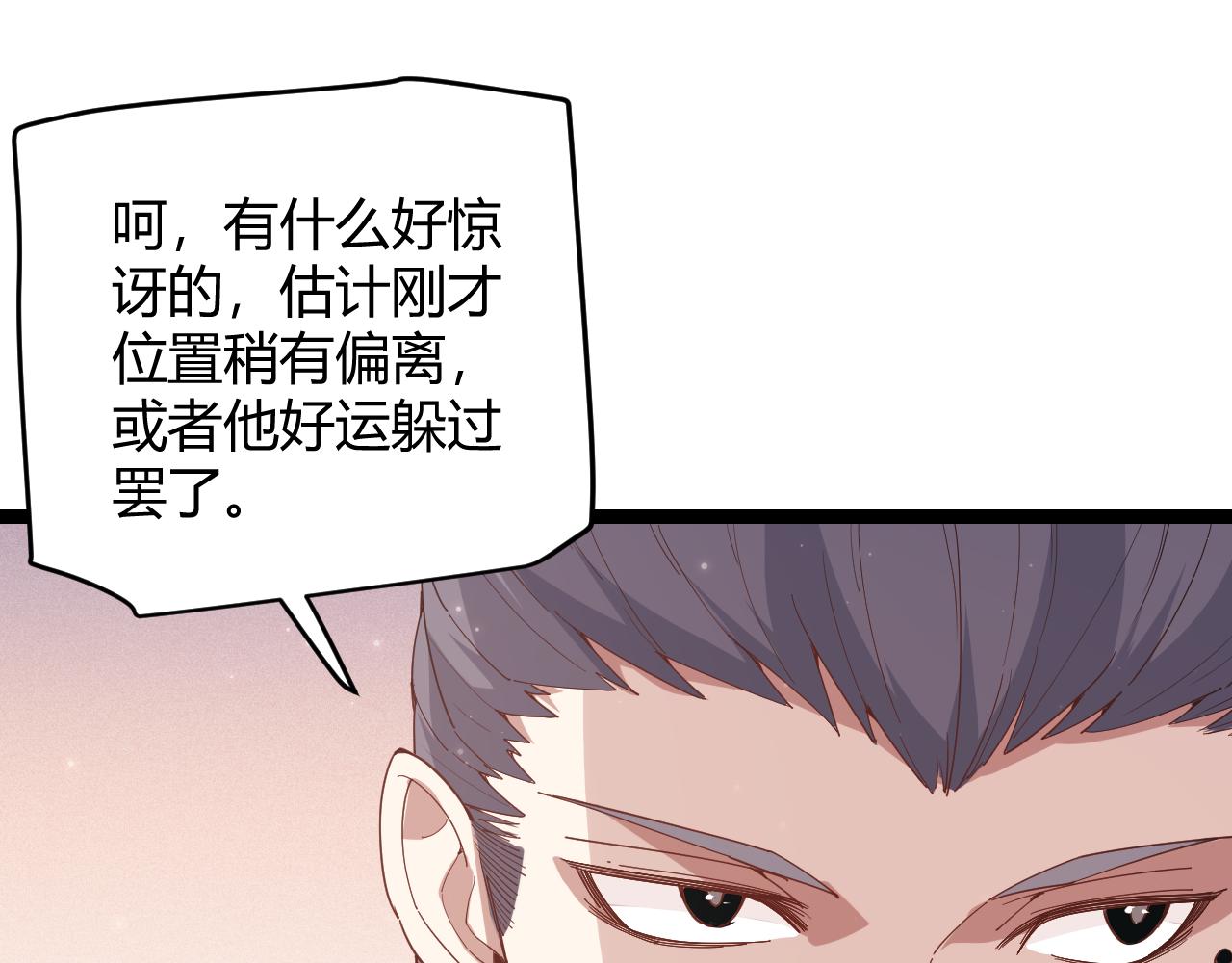 第91话 怒意升腾53