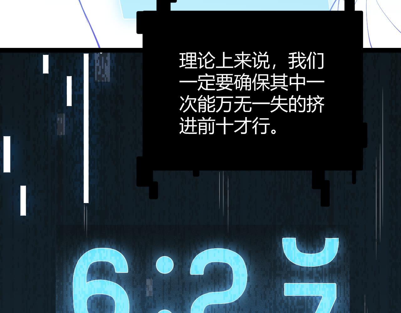 第59话 有人模仿我的脸？98