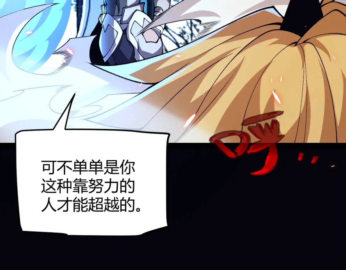 第188话 巨大的差距？20