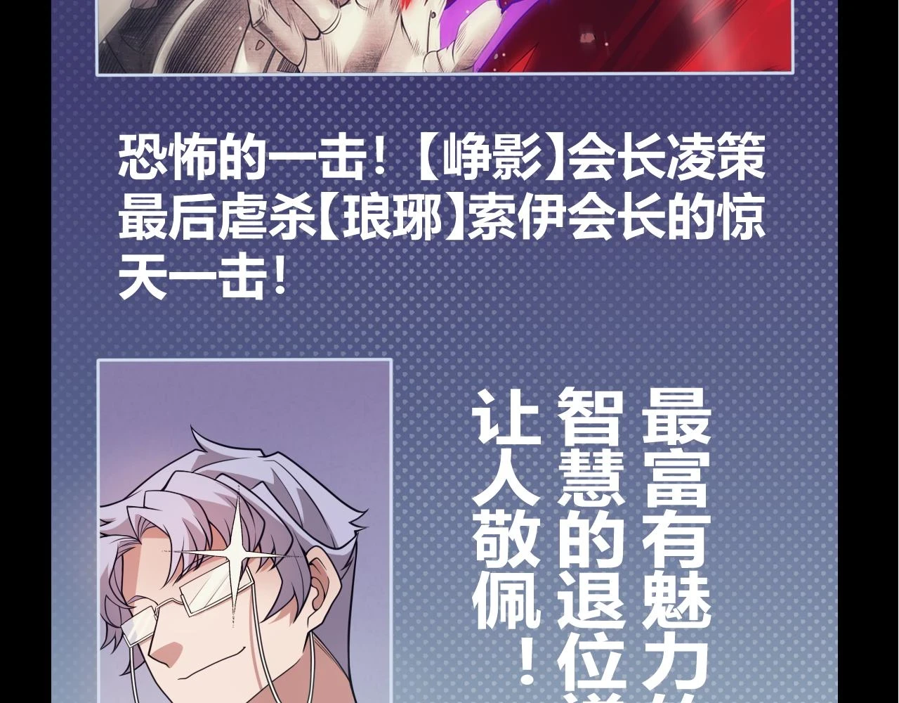 第153话 [峥影登场]135