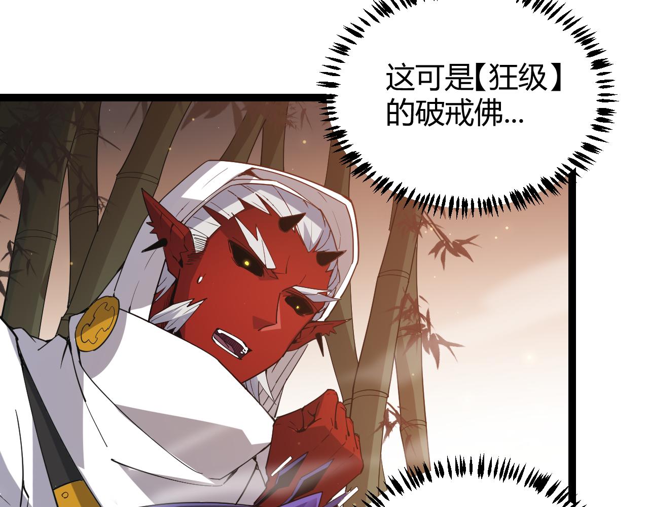 第36话 合作吧，小流子104