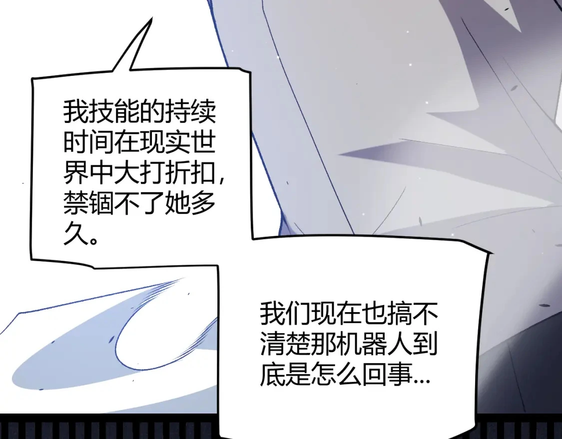 第228话 辉煌骑士立功！130