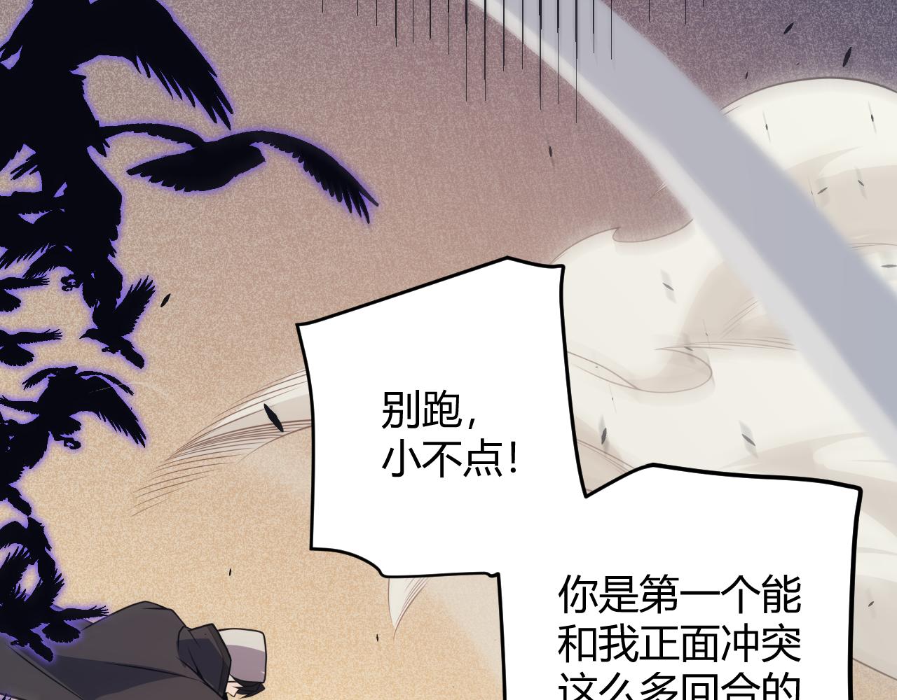 第149话 对方盟友出现！134