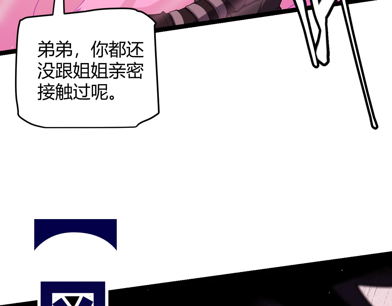 第123话 娇妹认输？！60