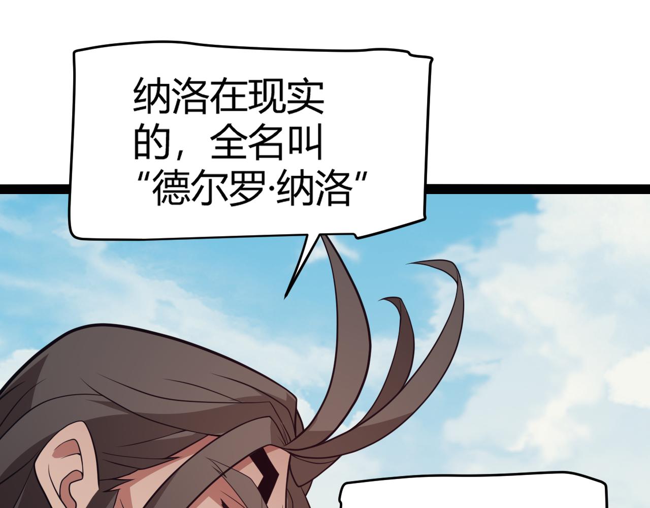第149话 对方盟友出现！122