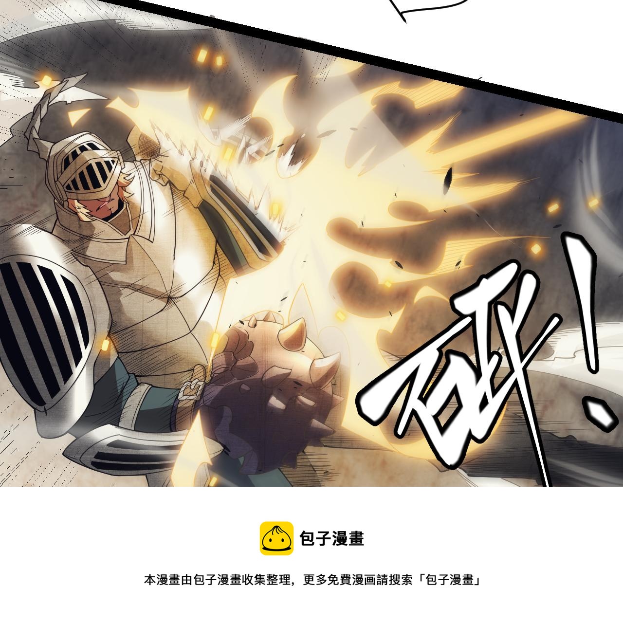 第148话 对方盟友出现！49