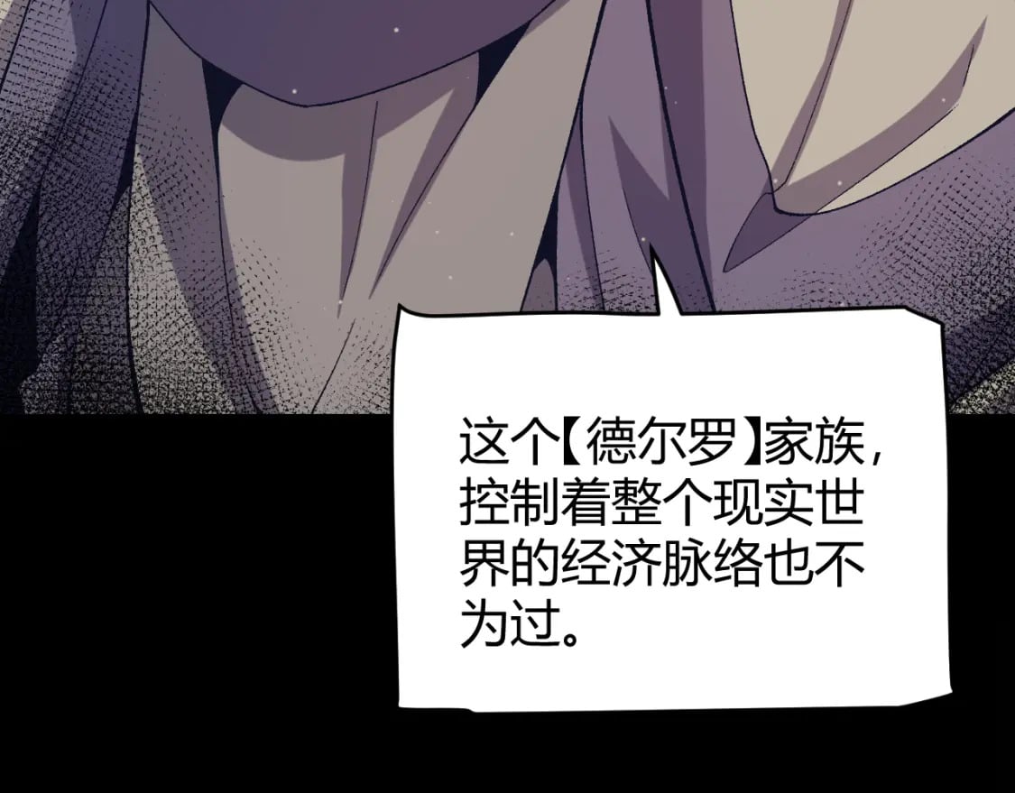 第207话 宣战第一公会！46