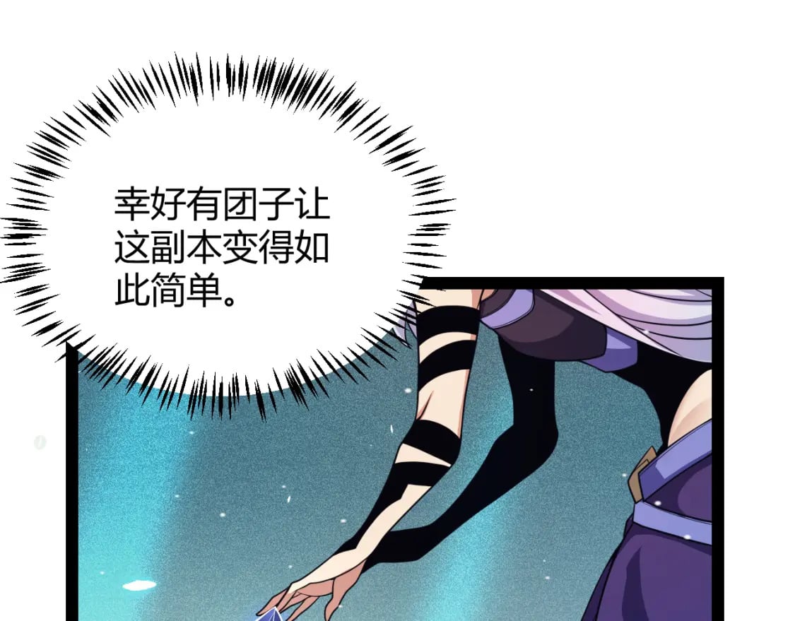 第181话 最离谱的通关！173
