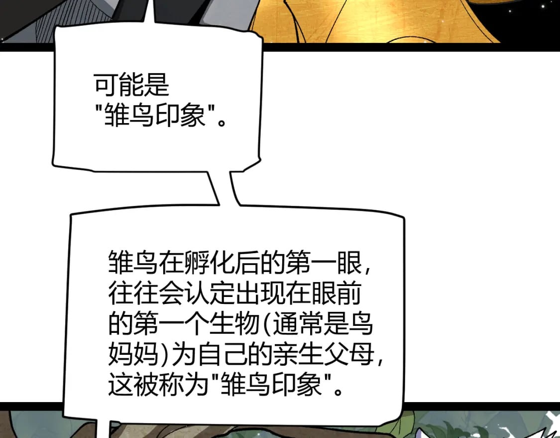 第182话 复活辉煌骑士！124
