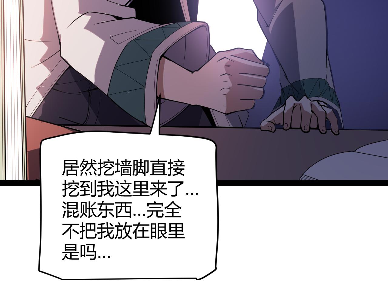 第141话 影新的成员99