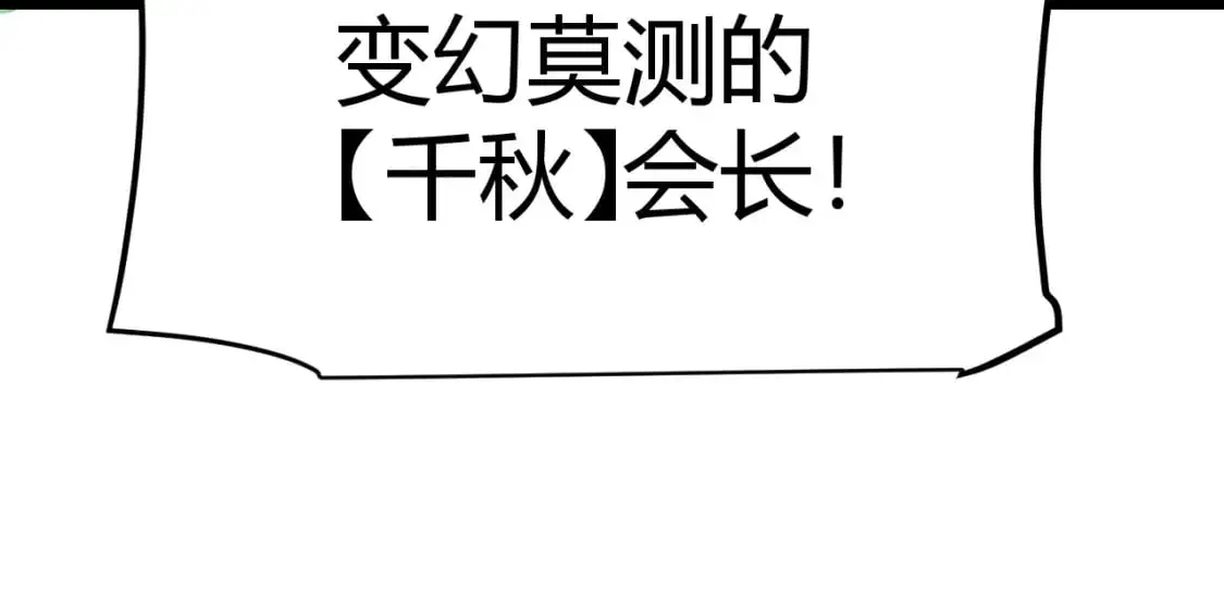 第220话 不要小看【影】459