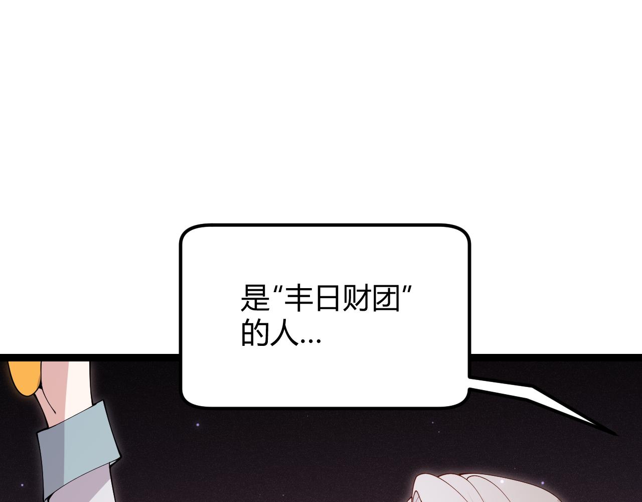 第105话 暗金套装68