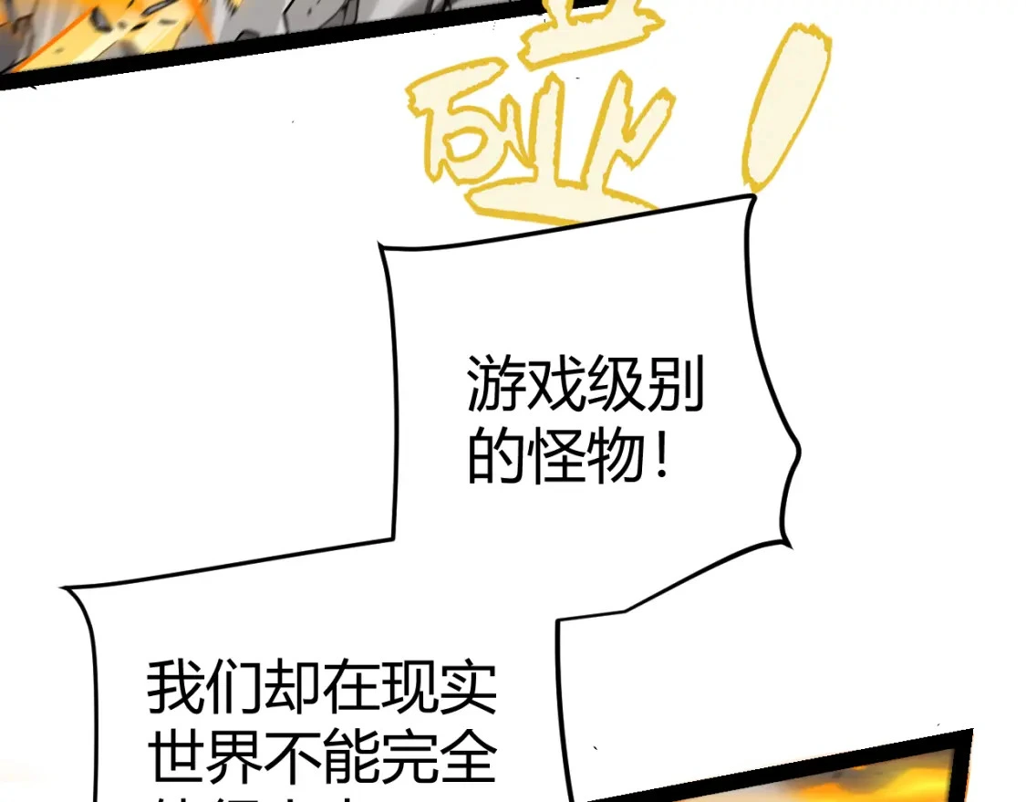 第228话 辉煌骑士立功！75
