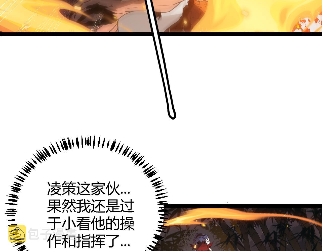 第34话 峥渺的盗贼52
