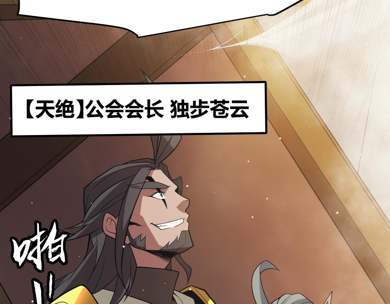 第149话 对方盟友出现！5