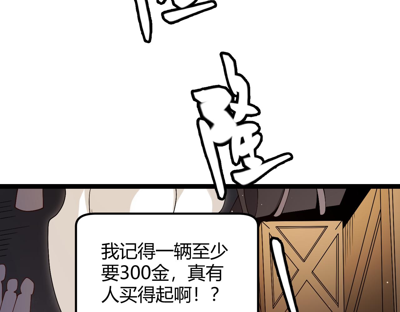 第104话 富可敌公会55