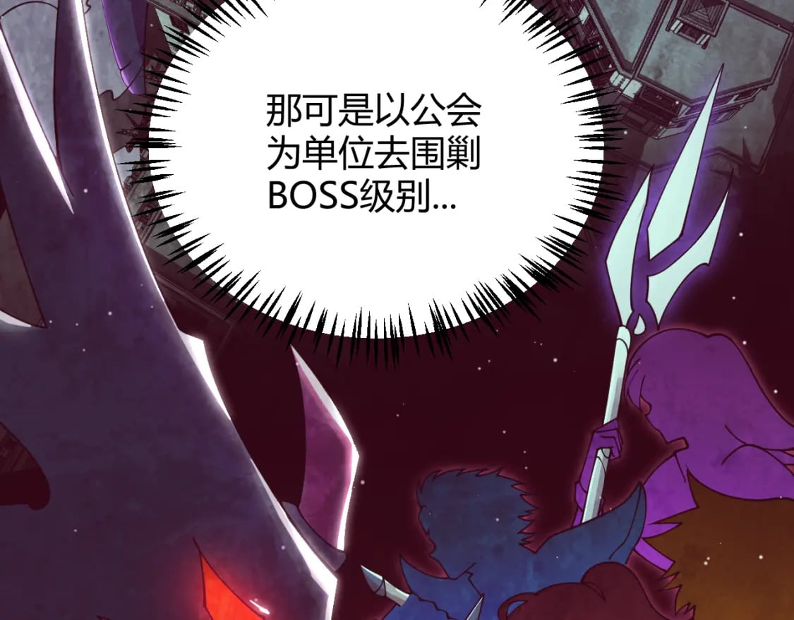 第160话 恐怖的龙鳞恶魔！103