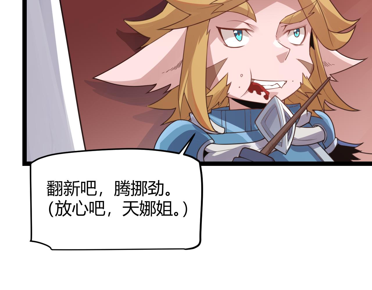 第49话 脱离仇恨！召唤中断？32