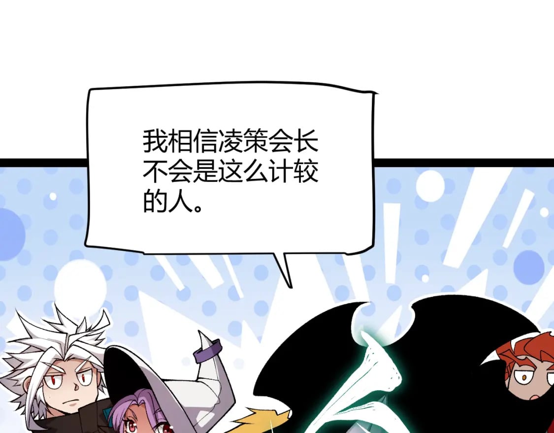 第195话 对决的结果！83