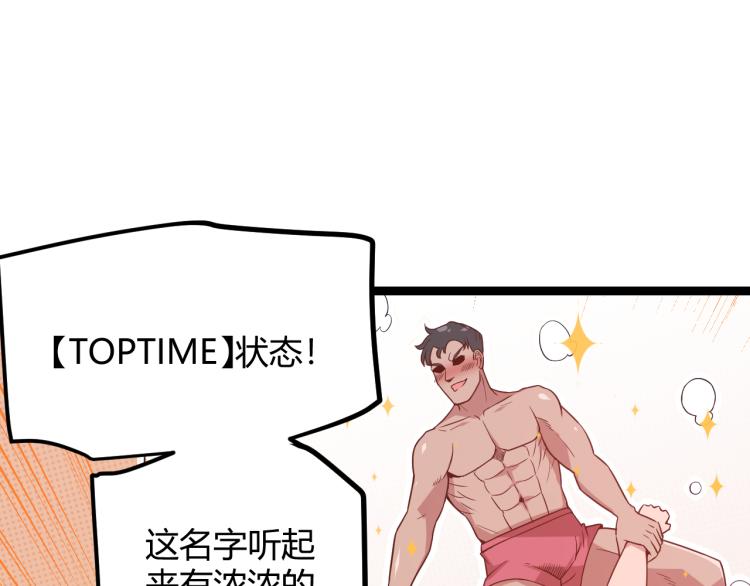 第19话 怪物般的数据109