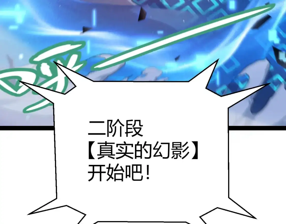 第236话 等级暴降的凌策！66