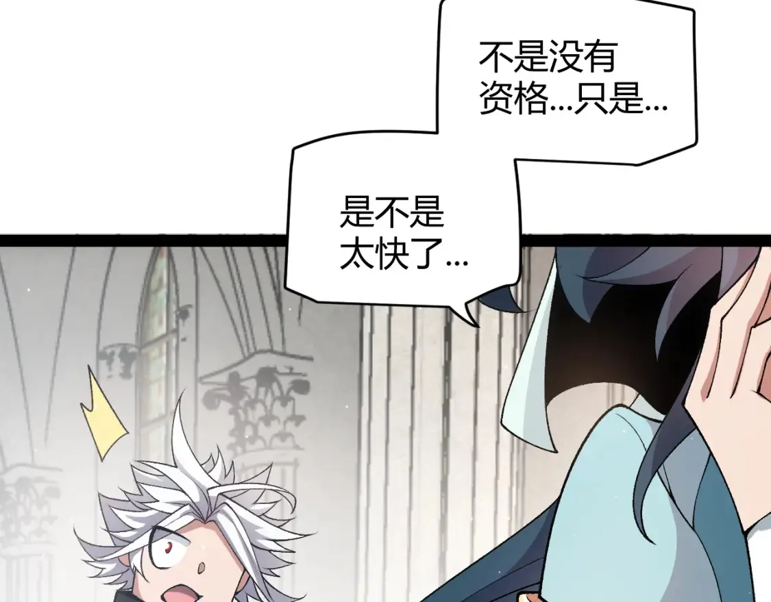 第211话 凌策的极度威压154