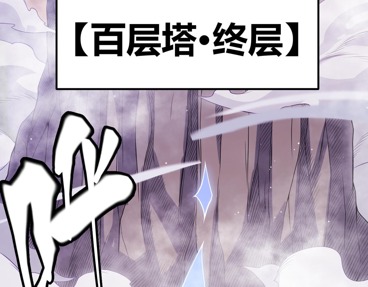 第140话 凌策的领悟！10