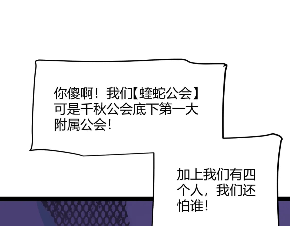 第200话 神话匕首！126