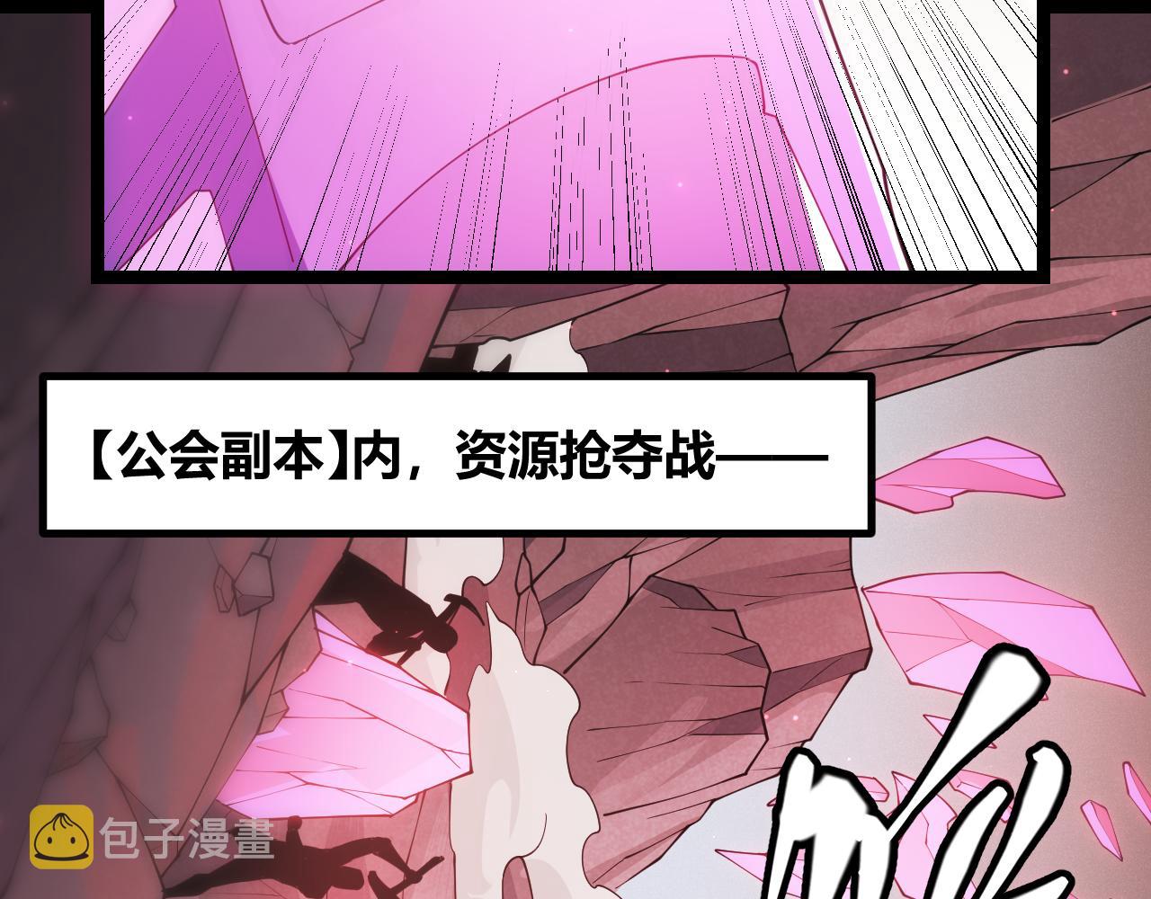 第90话 相遇！影与黑獠！15