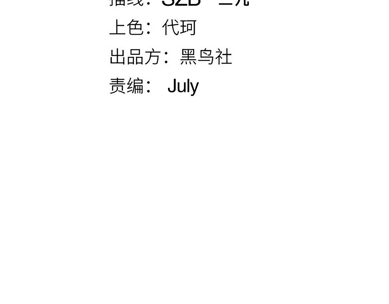 第76话 要债上门！10