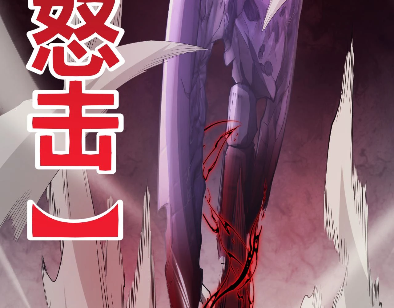 第150话 麻痹无敌盔甲巨人！47
