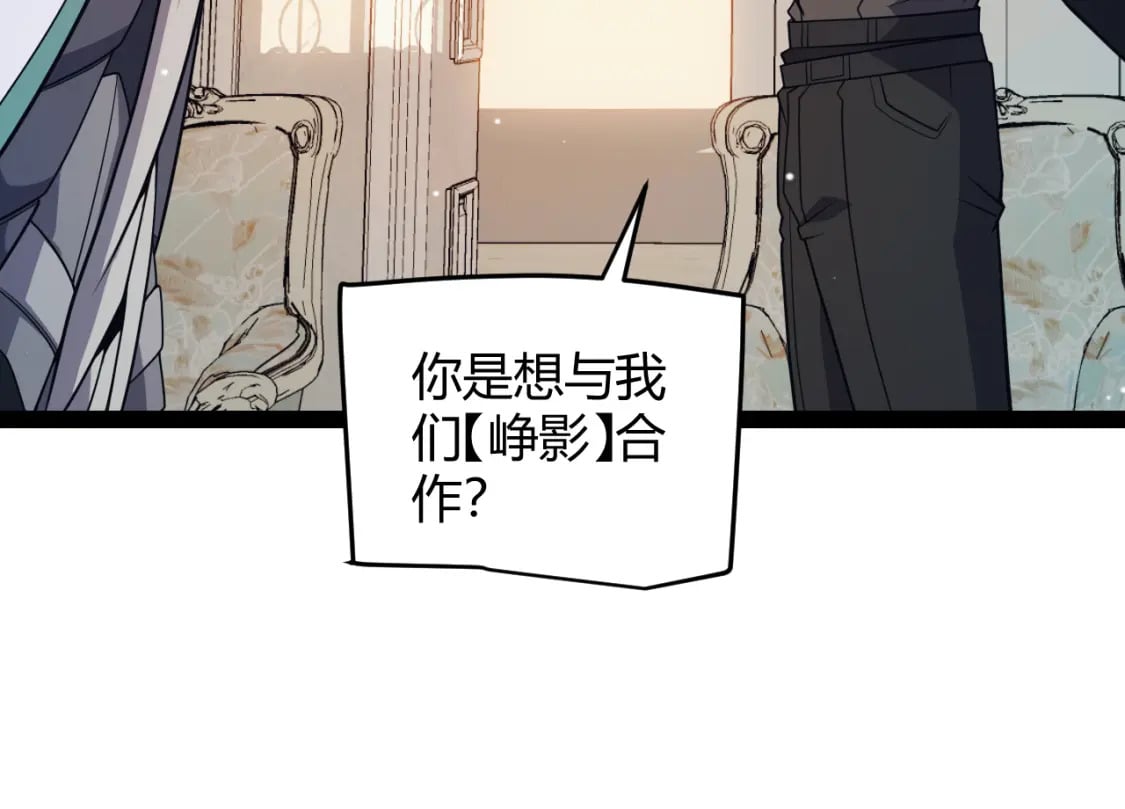 第178话 第一公会会长？！144