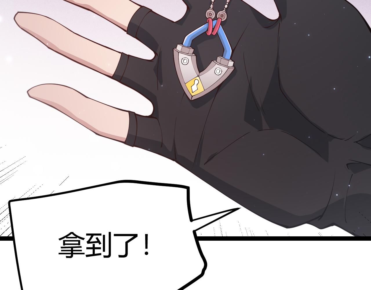 第82话 升级计划的重要道具136