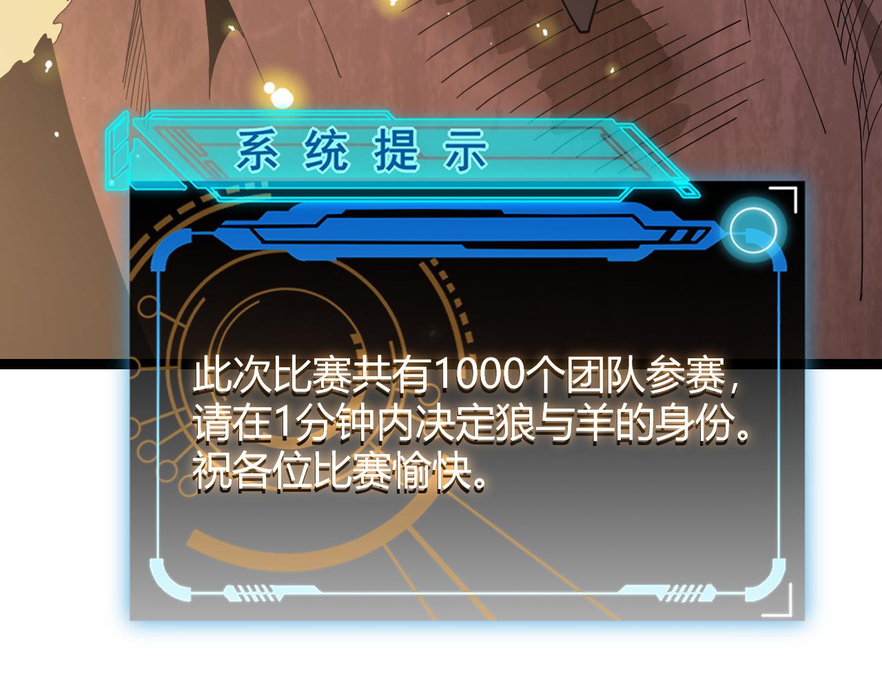 第116话 狼与羊！142