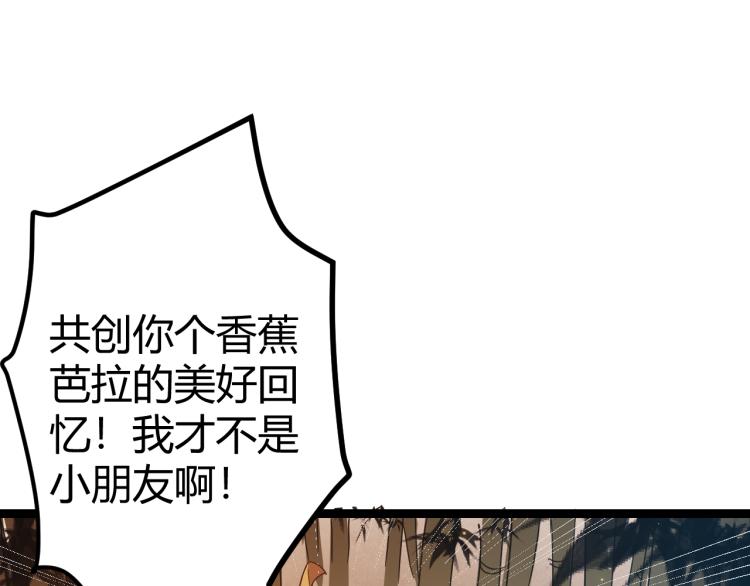 第33话 分组行动！33