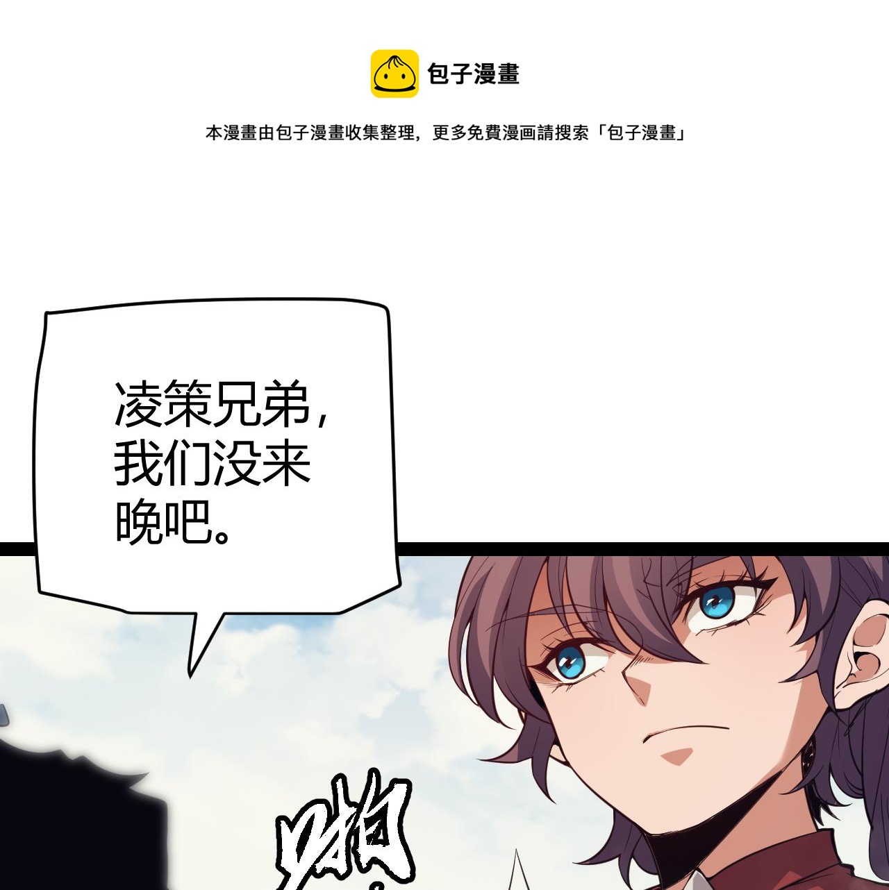 第148话 对方盟友出现！0