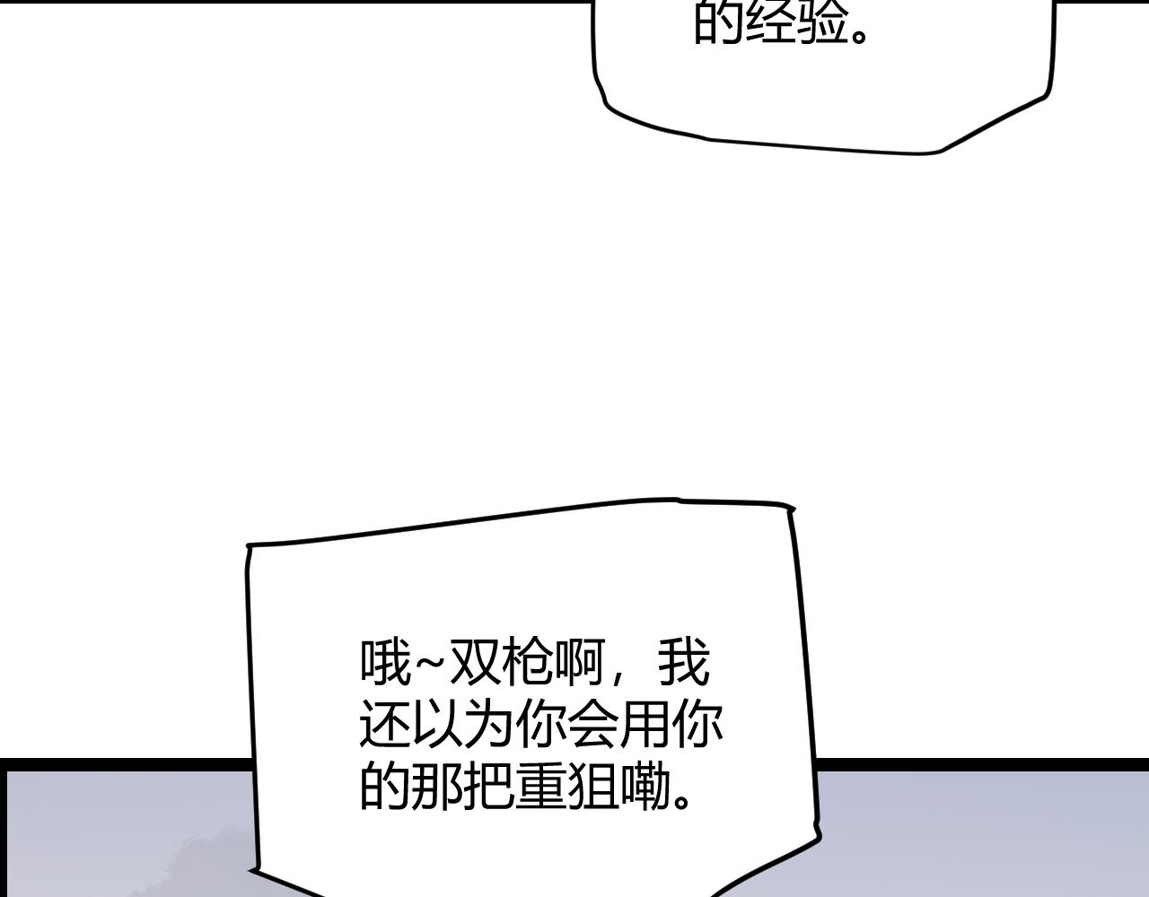 第56话 我劝你还是拿回重狙！19