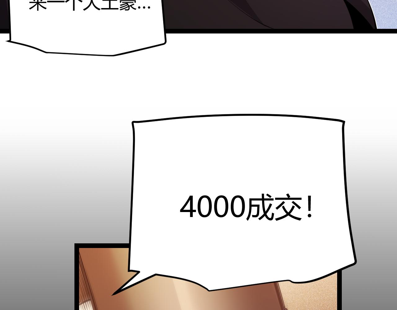 第106话 意外的新资料片154