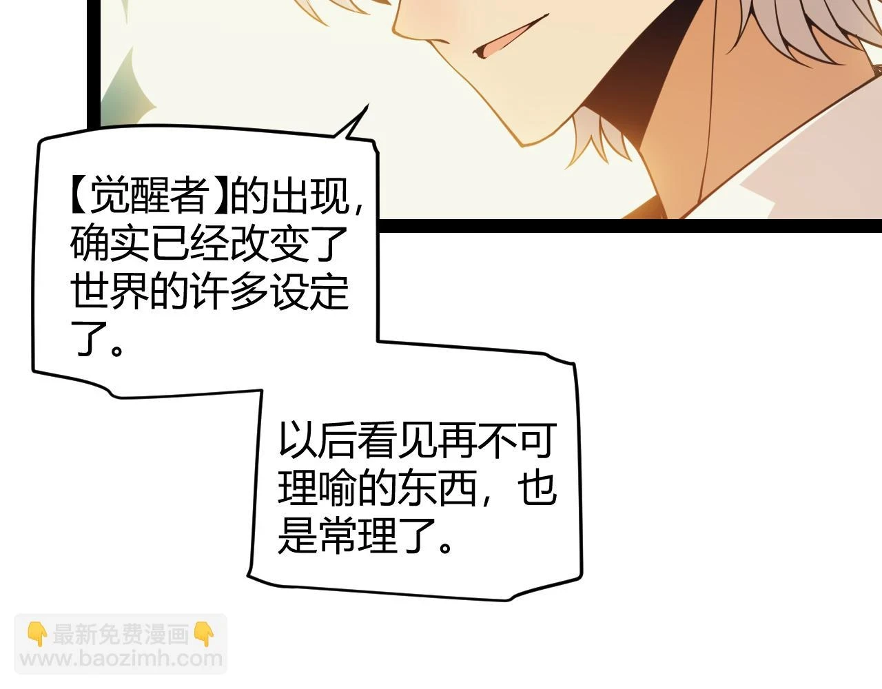 第156话 惩罚色狼26